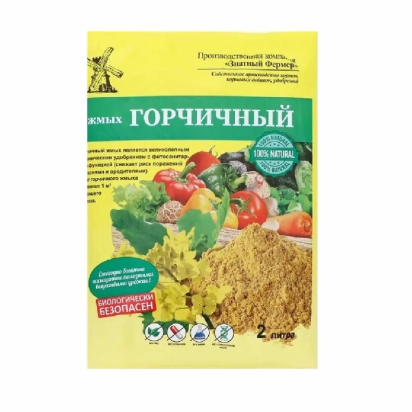 Горчичный жмых 2л