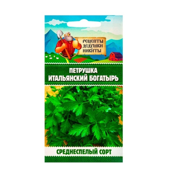 Петрушка листовая Итальянский богатырь 1гр Рецепты дедушки Никиты