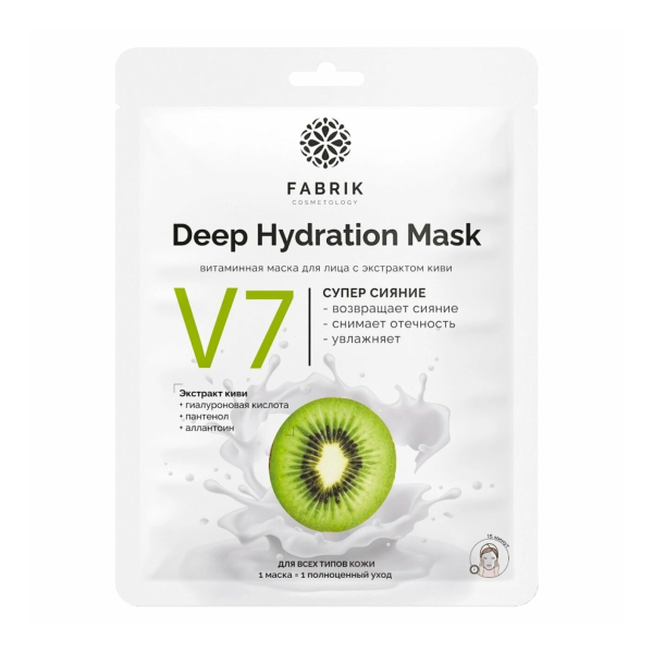 Фабрик Маска для лица тканевая V7 с экстрактом киви 150г