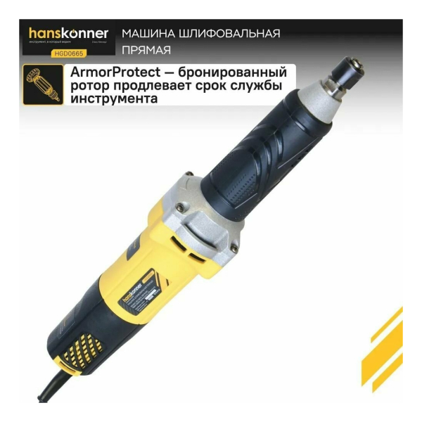 Шлифмашина прямая 650Вт 10000-30000об/мин Hanskonner PLATINUM