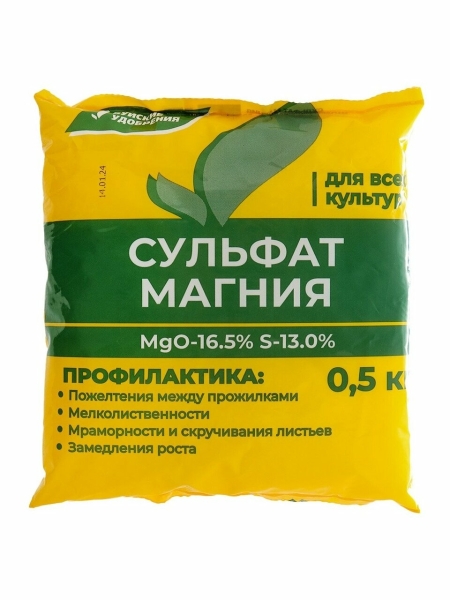 Сульфат магния 500гр БХЗ