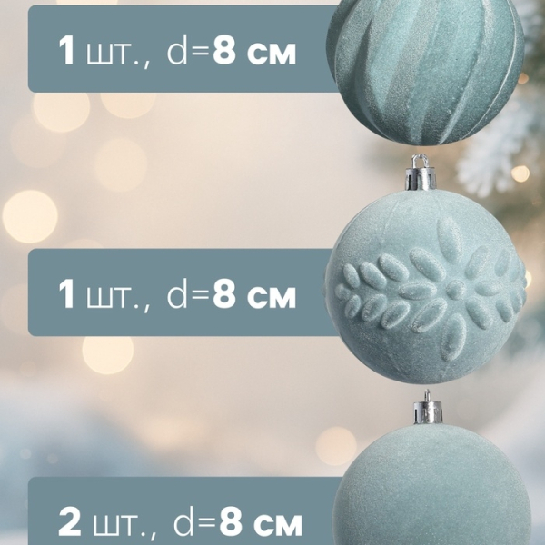 Набор пластиковых шаров d-8см 4шт серый Бархатный зной