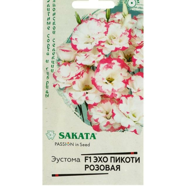 Эустома Эхо Пикоти розовая 4шт Гавриш