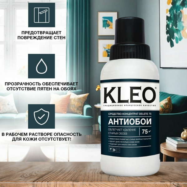 Средство для снятия обоев Kleo Delete 250мл