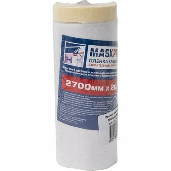 Пленка защитная MASKPRO с клейкой лентой 2,7м*20м