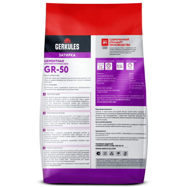 Затирка цементная Бежево-серая 5кг Геркулес GR-50 GRC.04