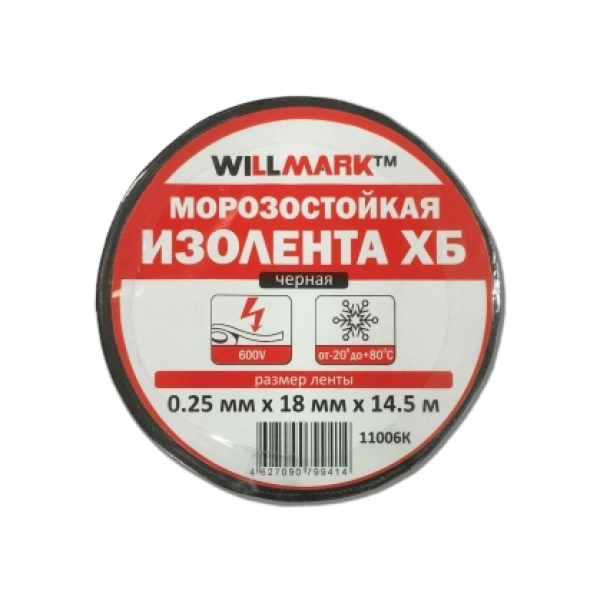 Изолента ХБ 18мм/14.5м черная морозостойкая WILLMARK