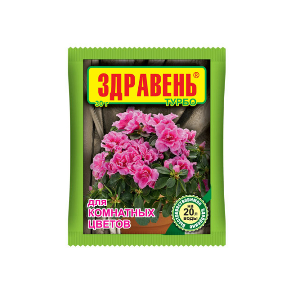 Удобрение Здравень Турбо Комнатные цветы 30гр Ваше Хозяйство