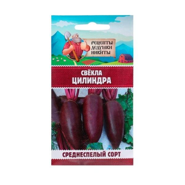 Свекла Цилиндра 2гр Рецепты дедушки Никиты