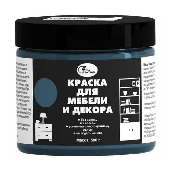 Краска Новбытхим для мебели и декора акриловая сапфировый 0,5кг