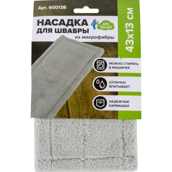 Насадка для швабры ДЕД БАНЗАЙ из микрофибры