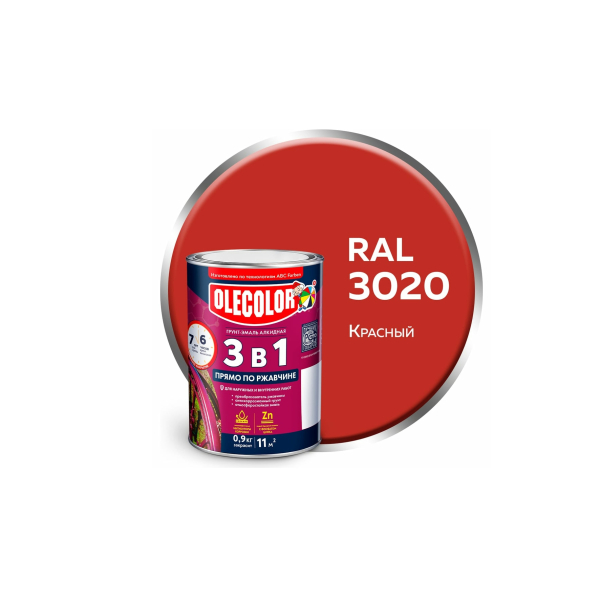 Грунт-эмаль по ржавчине красный RAL 3020 0,9л Olecolor