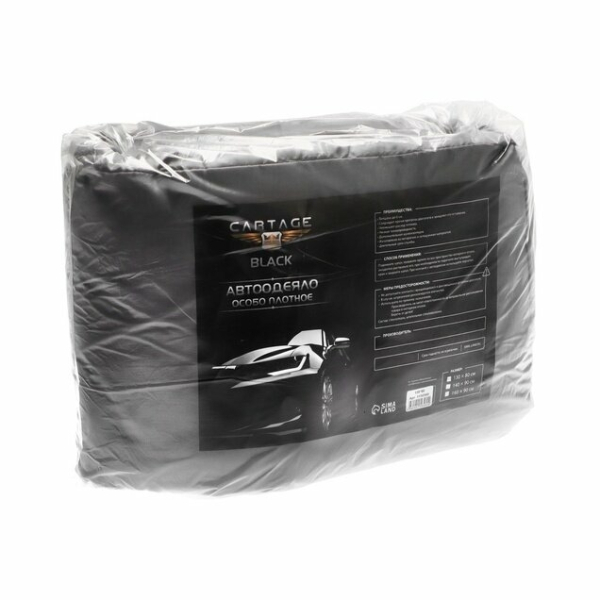 Автоодеяло 130*80см черное повышенная плотность Cartage