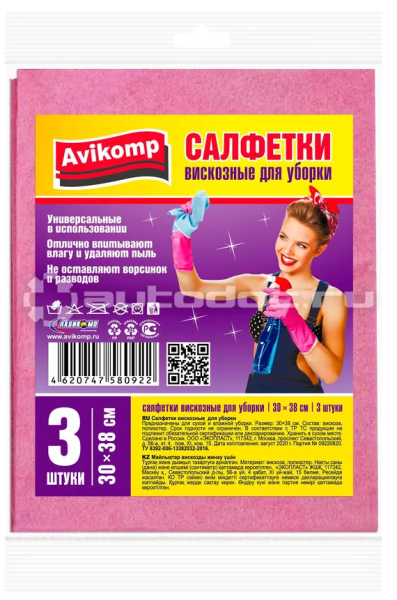 Салфетка вискозная   3шт 30*38см Avikomp