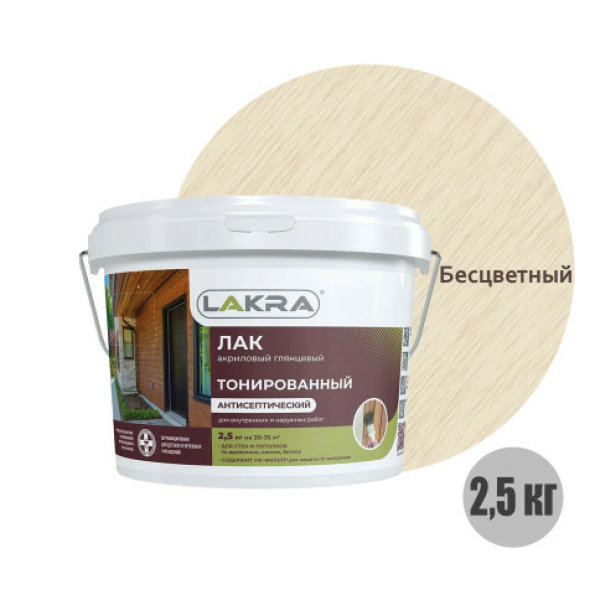Лак акриловый тонированный  2,5кг бесцветный Лакра
