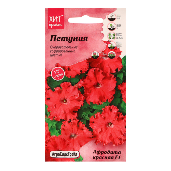 Петуния Афродита красная 10шт Агросидстрейд
