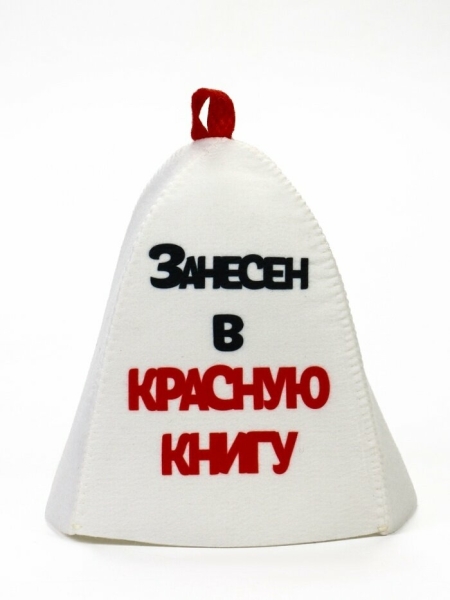 Шапка для бани и сауны Занесен в Красную книгу