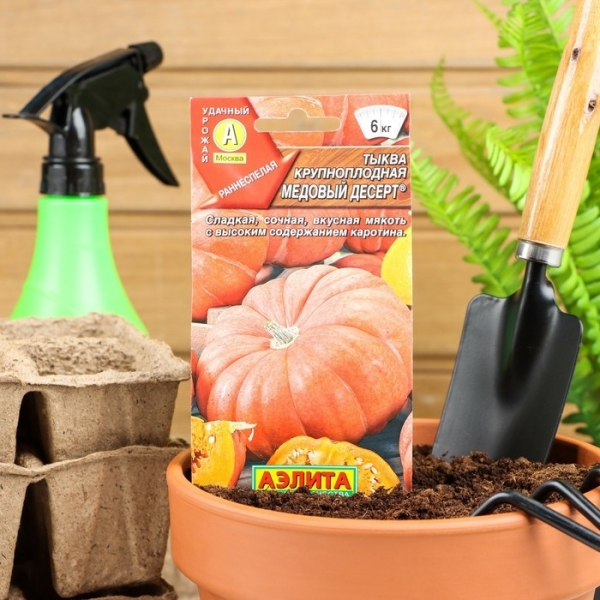 Тыква Медовый десерт раннеспелая крупноплодная 1гр Аэлита