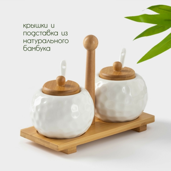 Набор банок керамических для сыпучих продуктов на деревянной подставке BellaTenero, 4 предмета: 2 банки 250 мл, 2 ложки, цвет белый