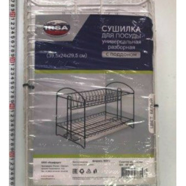 Сушилка д/посуды универсальная разборная с поддоном черная 40,5*25,5*30см АЛТ 601 Ч
