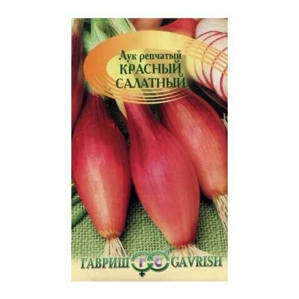 Лук репчатый на зелень Красный салатный 0,5гр Гавриш