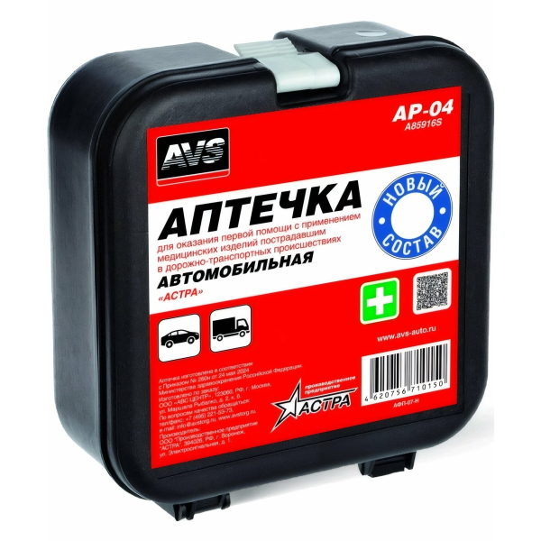 Аптечка первой помощи автомобильная AVS AP-04