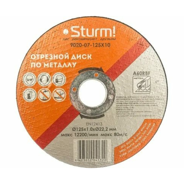Круг отрезной/металл 125*22*1,0мм Sturm