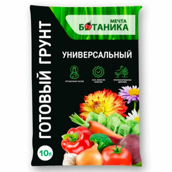 Грунт универсальный 10л Мечта ботаника