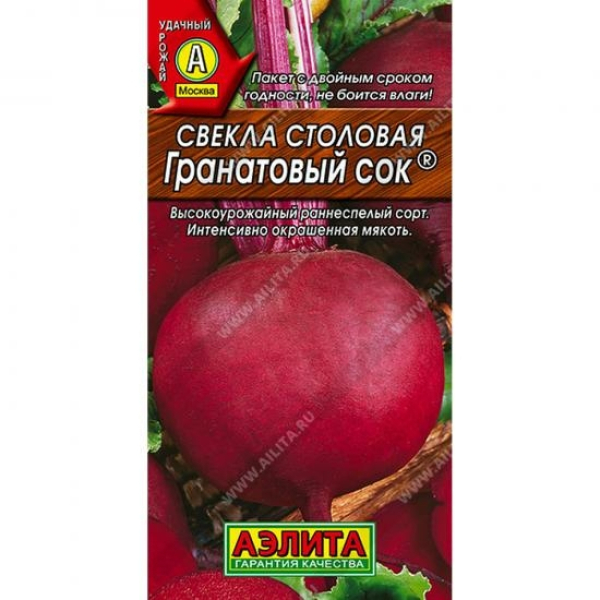Свекла Гранатовый сок раннеспелая 3г  ЦП Аэлита
