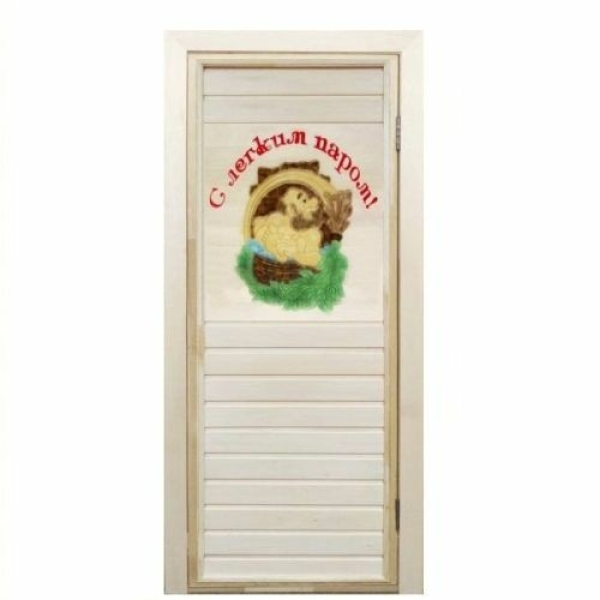 Дверь банная  глухая  ( С Легким паром Дед)  6мм , липа 1800*700