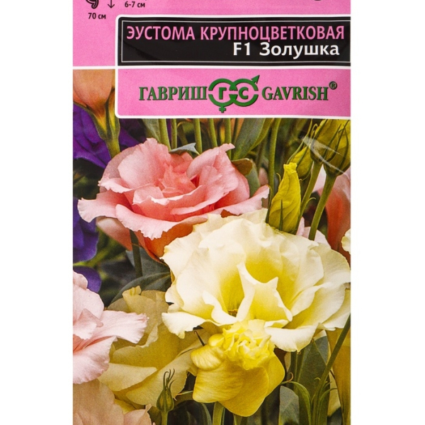 Эустома Золушка 3шт Гавриш