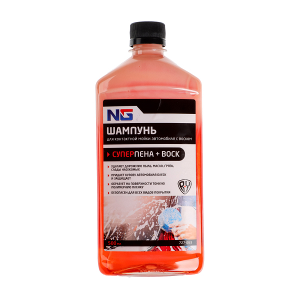 ЕРМАК / NG Шампунь для контактной мойки автомобиля с воском/супер пена, 500 мл