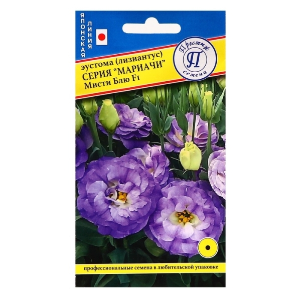 Эустома Мариачи Мисти Блю 3шт Престиж семена