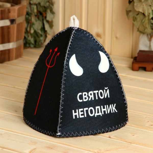 Шапка для бани и сауны Святой негодник ДОБРОПАРОВЪ