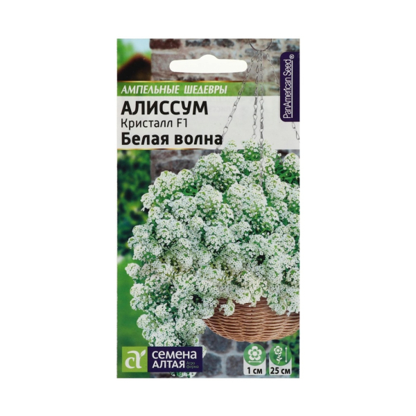 Алиссум Белая волна 0,01гр Семена Алтая