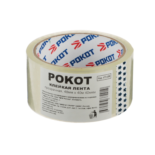 РОКОТ Клейкая лента 40м x 48мм