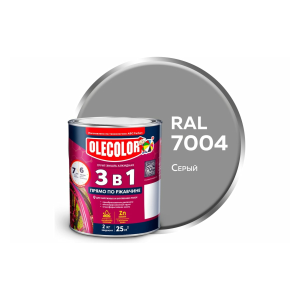 Грунт-эмаль по ржавчине серый RAL 7004 2л Olecolor