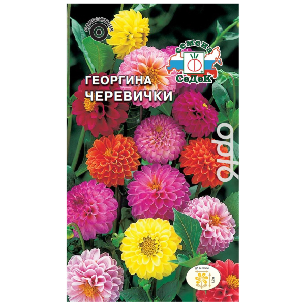 Георгин Черевички высокорослая смесь цветов 0,2г ЦП СеДеК