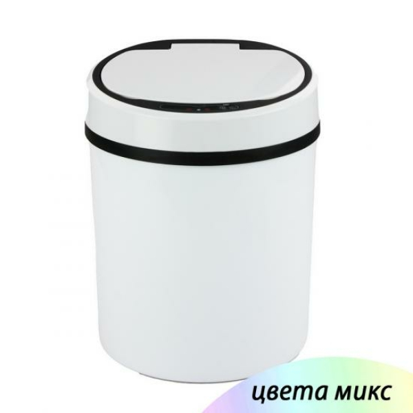 Ведро для мусора сенсорное 10 л. круглое микс BZ-5012 BAIZHENG