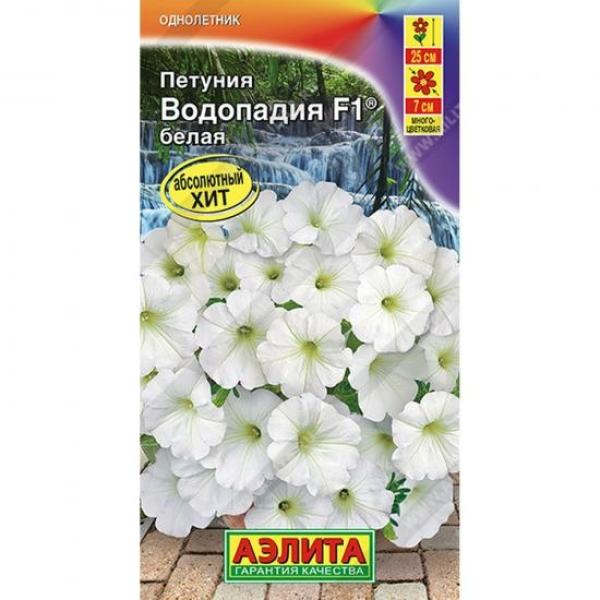Петуния Водопадия F1 белая 5шт ЦП Аэлита