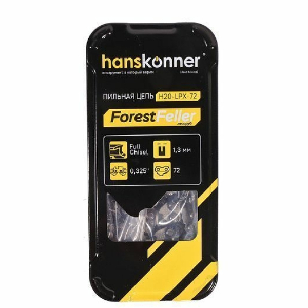 Цепь 72зв 0,325-1,3 квадратный зуб Hanskonner