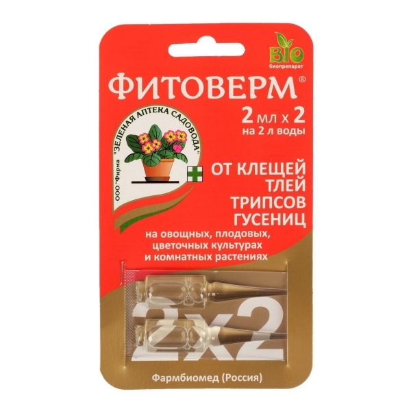 Биопрепарат от вредителей 2мл Фитоверм Зеленая аптека