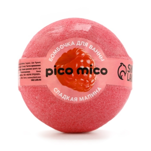 Бомбочка для ванн Сладкая малина 120гр Pico Mico