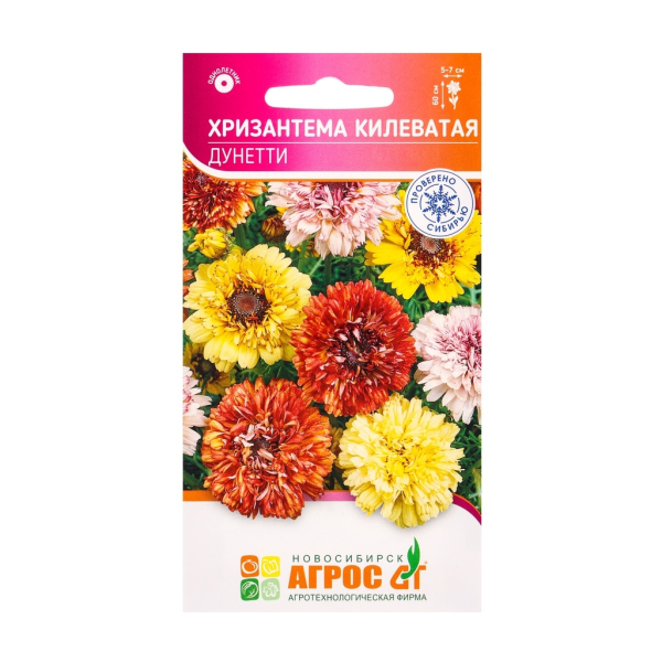 Хризантема Килеватая Дунетти 0,5гр Агросс