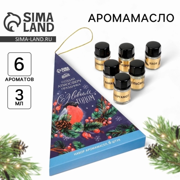 Набор эфирных масел 6шт*3мл С Новым годом