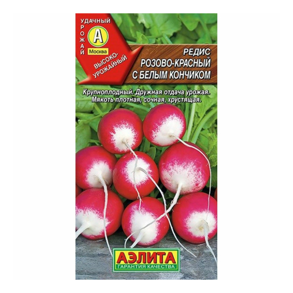 Редис Розово-красный с белым кончиком среднеранний 3гр Лидер