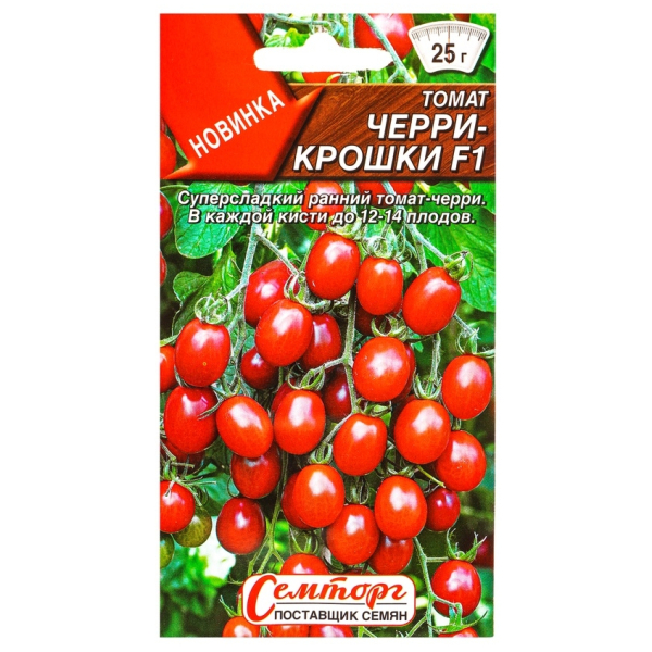 Томат Черри-крошки 7шт Аэлита