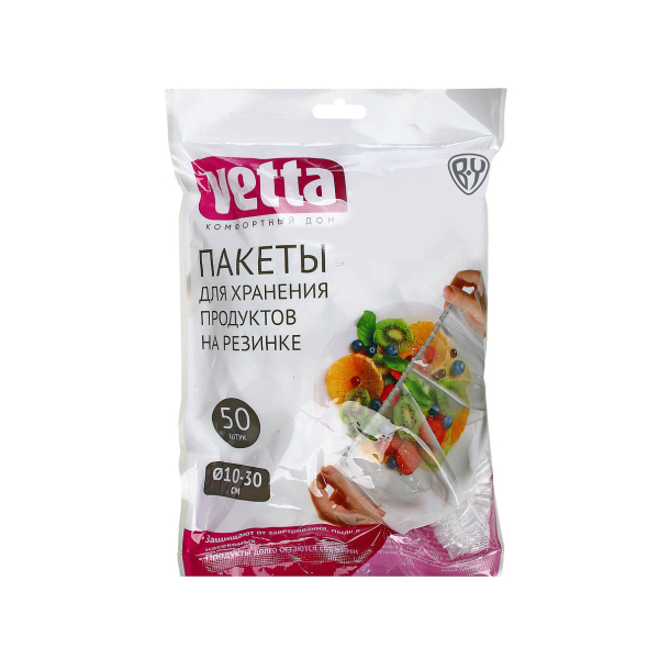 Пакет-чехлы для продуктов на резинке 50шт Vetta