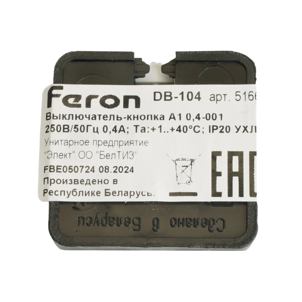 Кнопка для звонка DB-104 черно/белый (А1-0 4-001) Feron