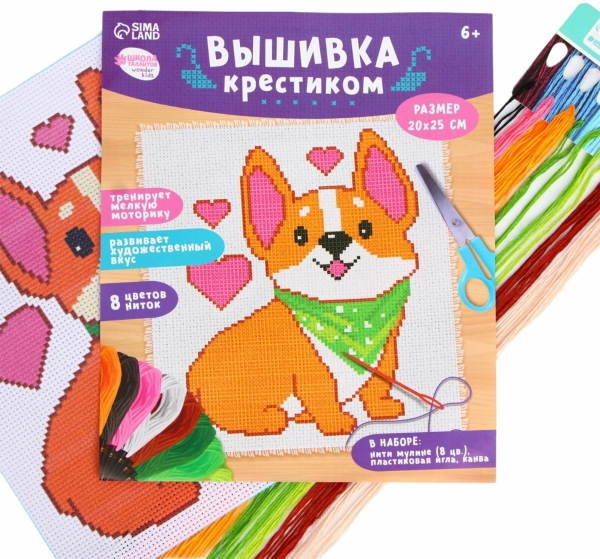 Вышивка крестиком «Корги», 25х20 см
